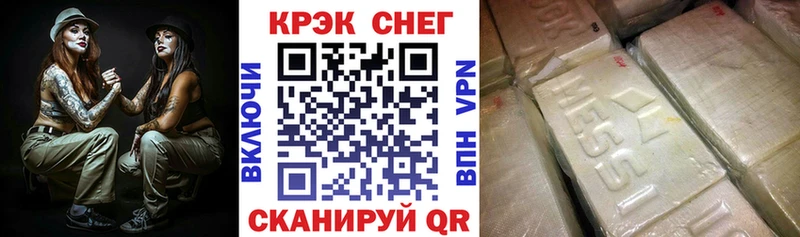 магазин продажи   Камышин  Cocaine VHQ 