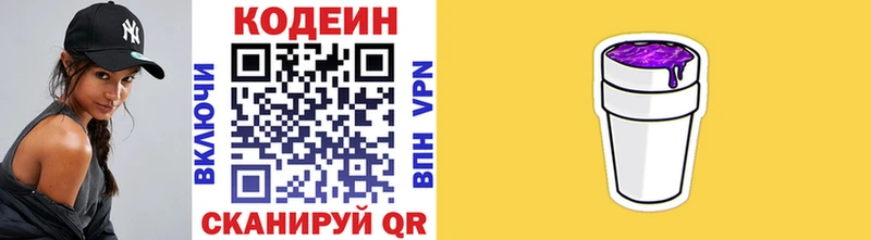 цена наркотик  Камышин  Codein напиток Lean (лин) 