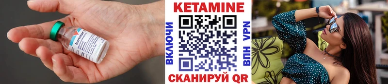 КЕТАМИН VHQ  Камышин 