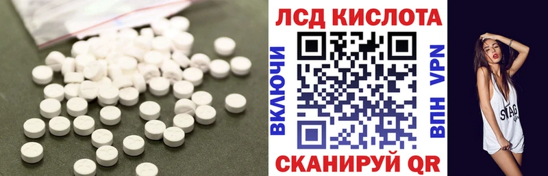 LSD-25 экстази кислота  купить   Камышин 