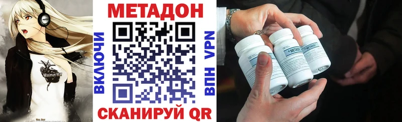 Метадон methadone  Камышин 