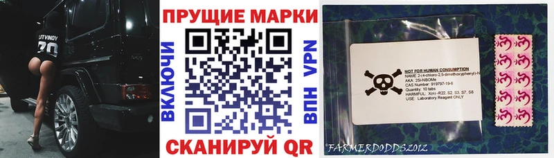 Марки NBOMe 1,8мг  мега онион  Камышин  купить наркоту 