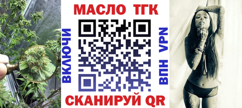ТГК THC oil Камышин